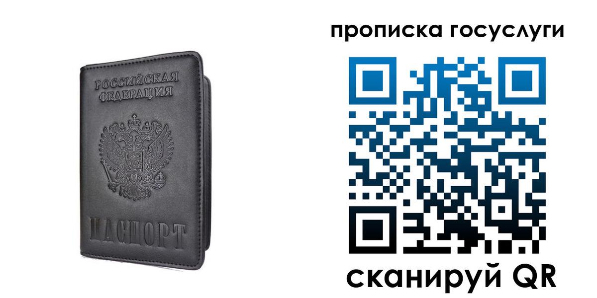 прописка для кредита в Керчи