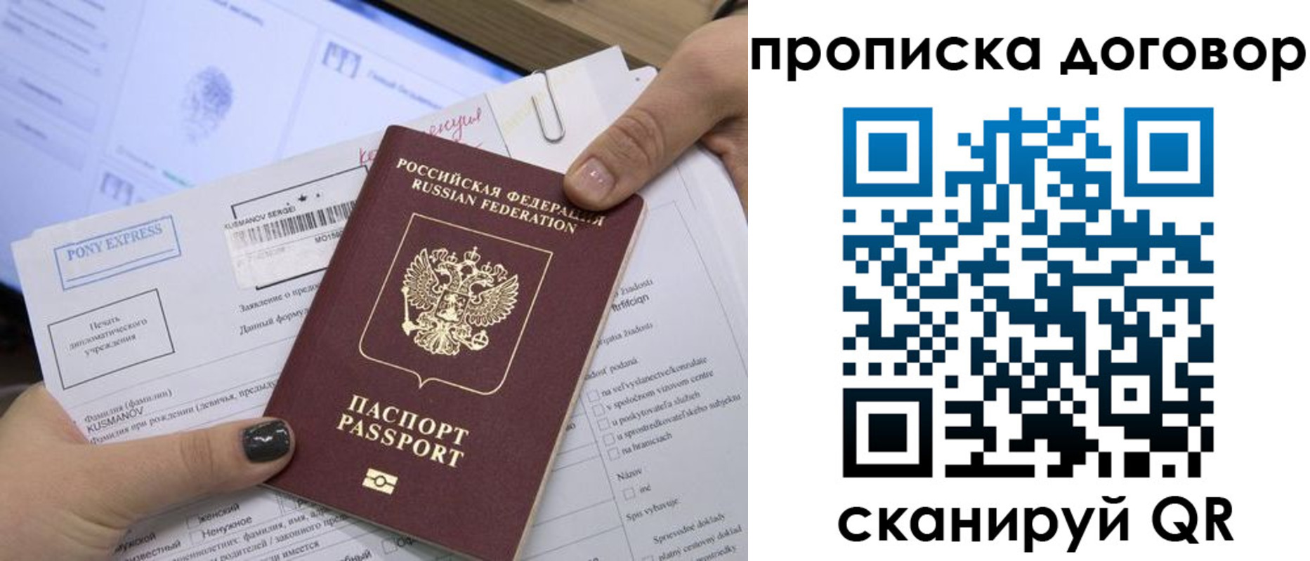 прописка гарантия в Керчи