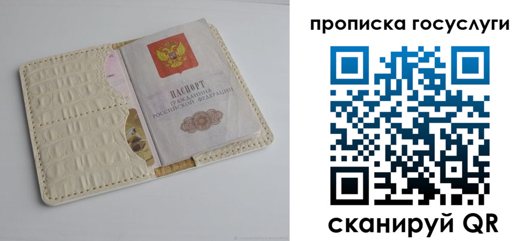 прописка законно в Керчи