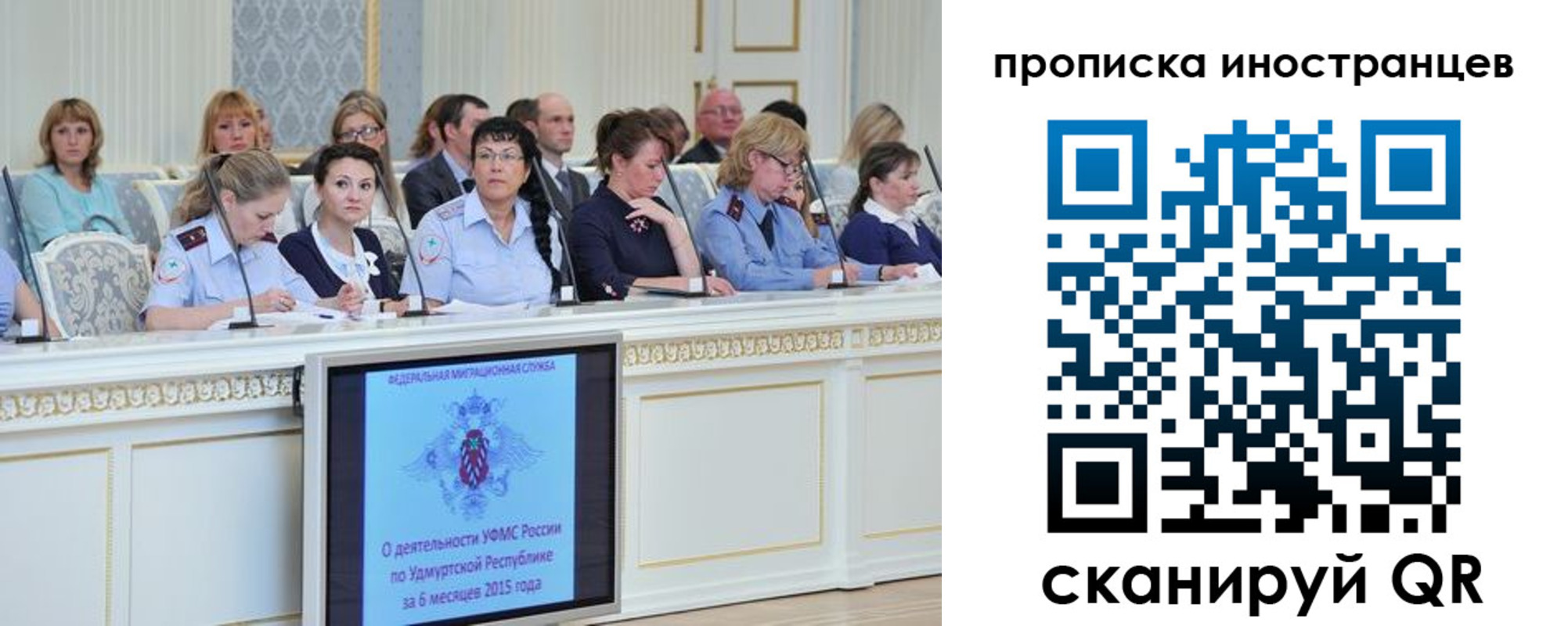 прописка для работы в Керчи