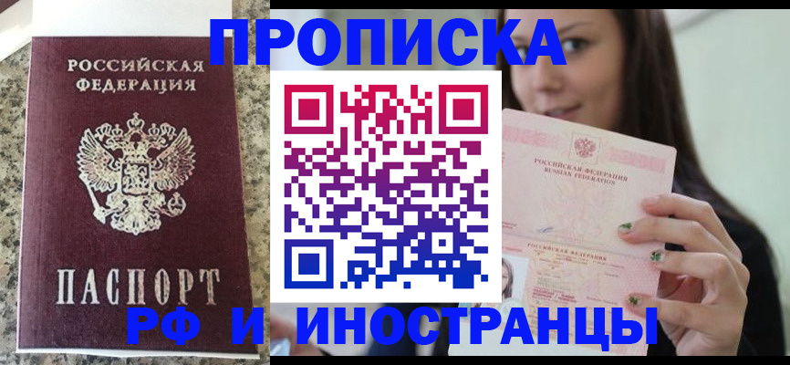 прописка для школы в Керчи
