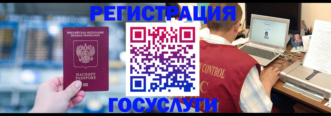 прописка ребенка в Керчи