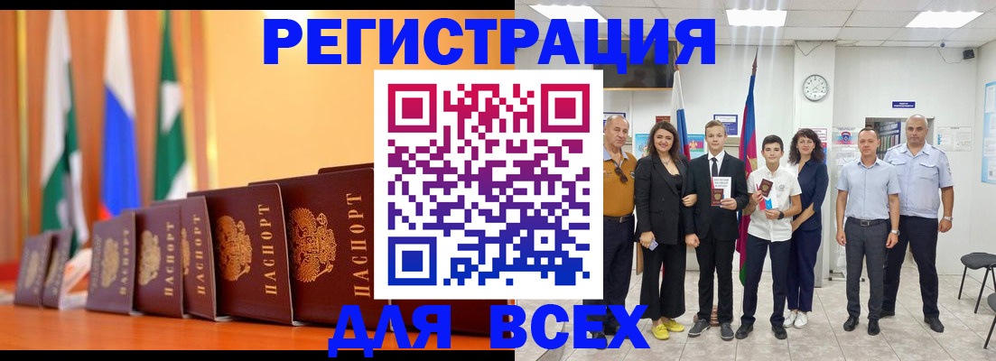 временная регистрация госуслуги в Керчи